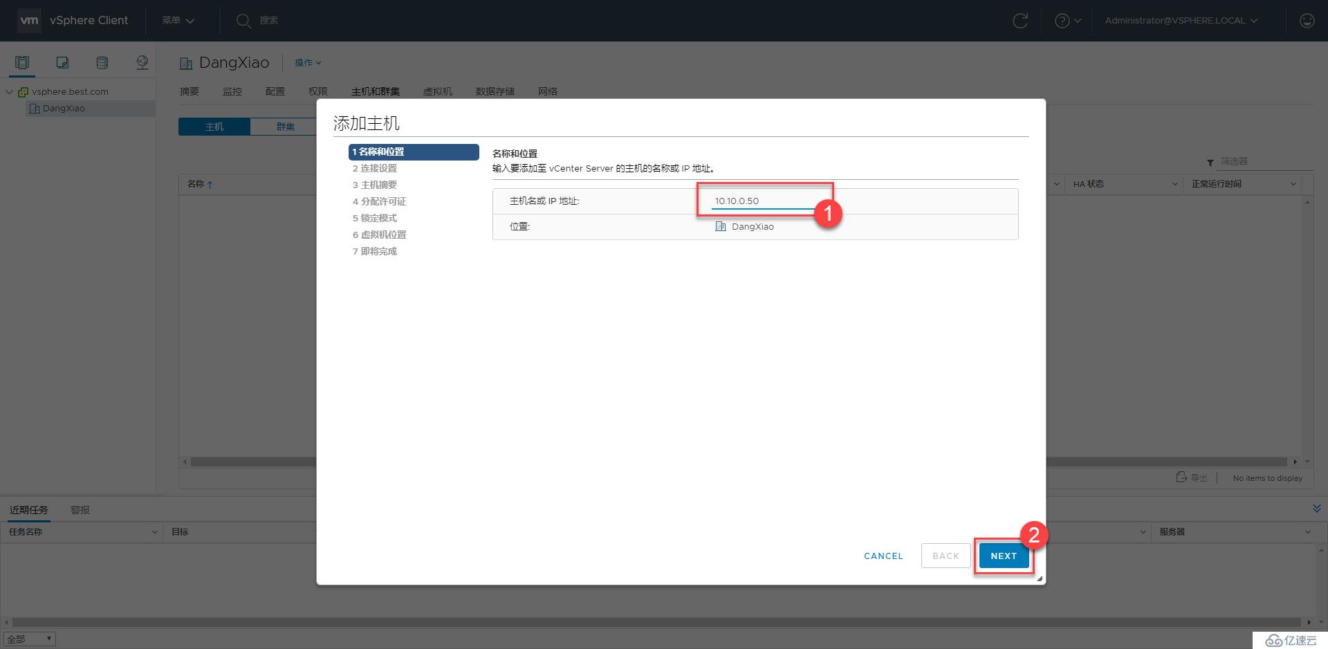 VMware Virtual SAN管理与调试