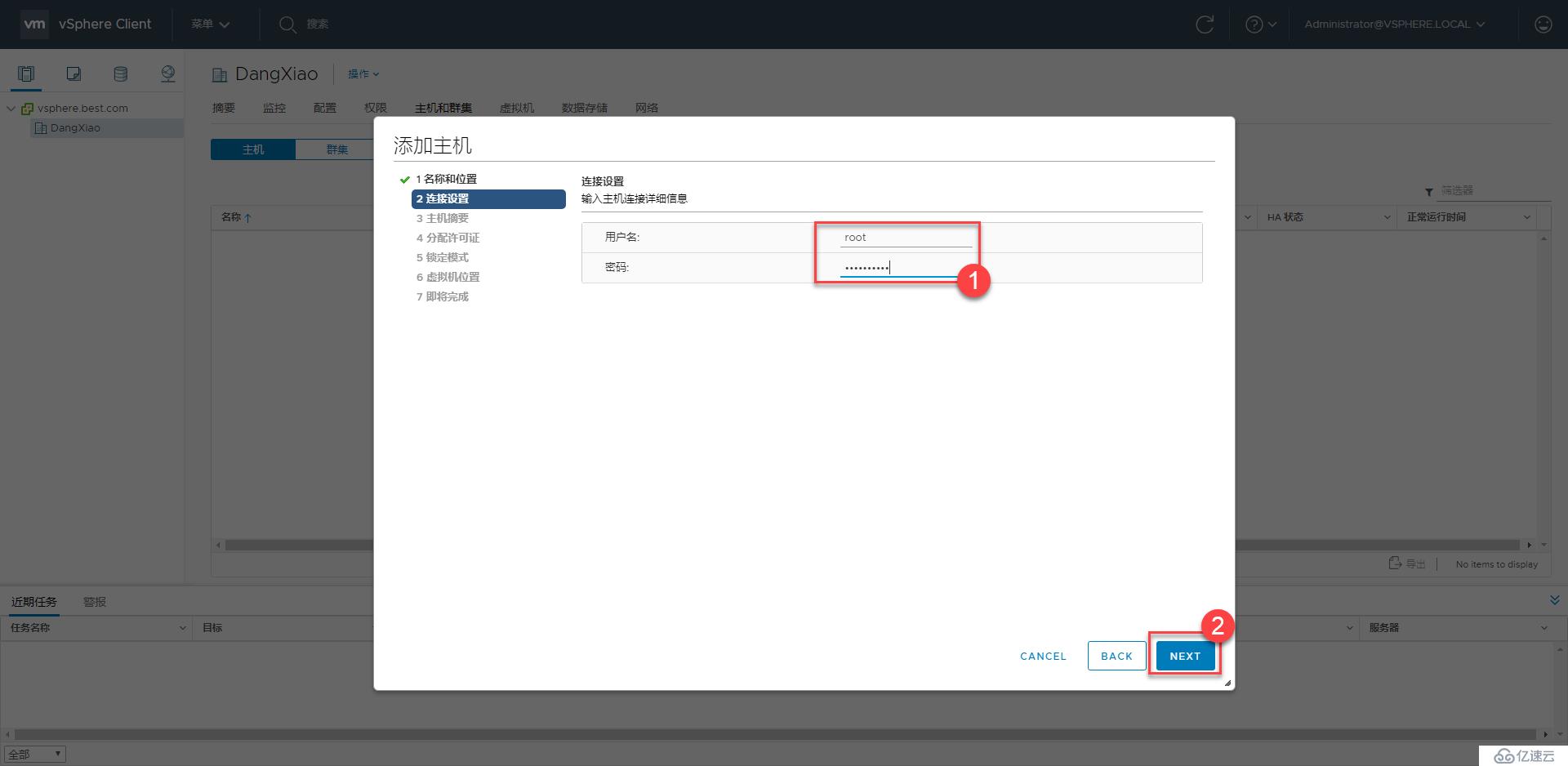 VMware Virtual SAN管理与调试