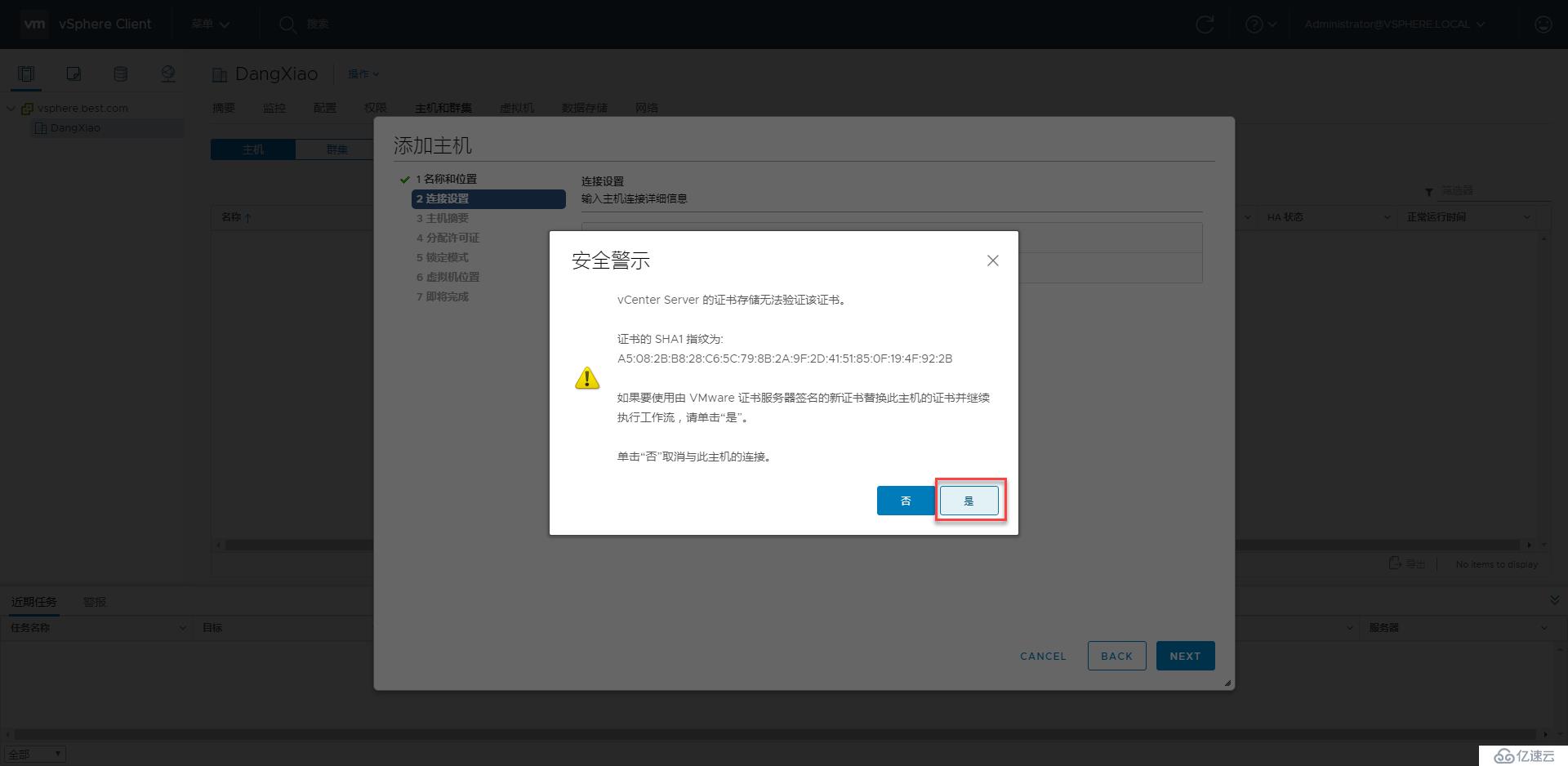 VMware Virtual SAN管理与调试