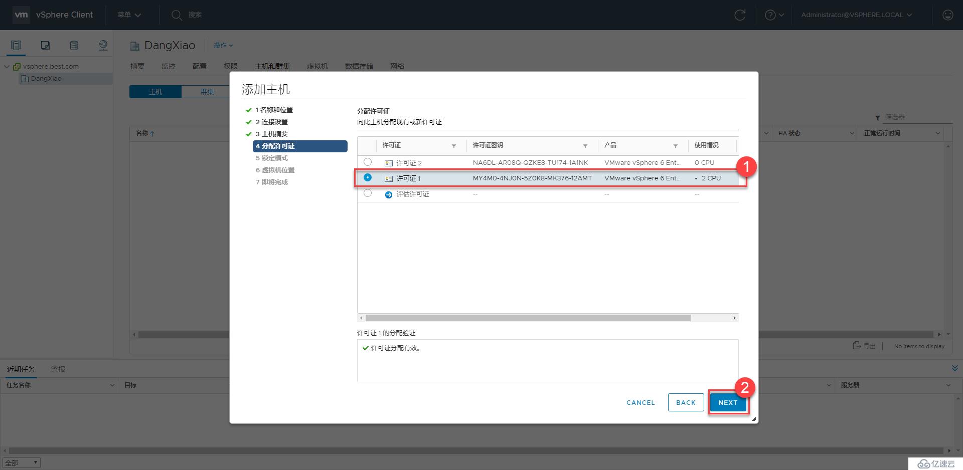 VMware Virtual SAN管理与调试