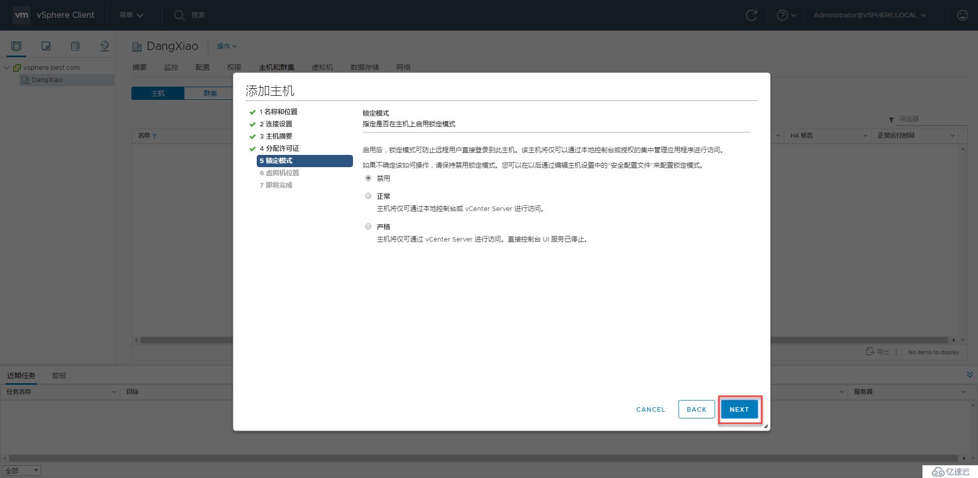 VMware Virtual SAN管理与调试