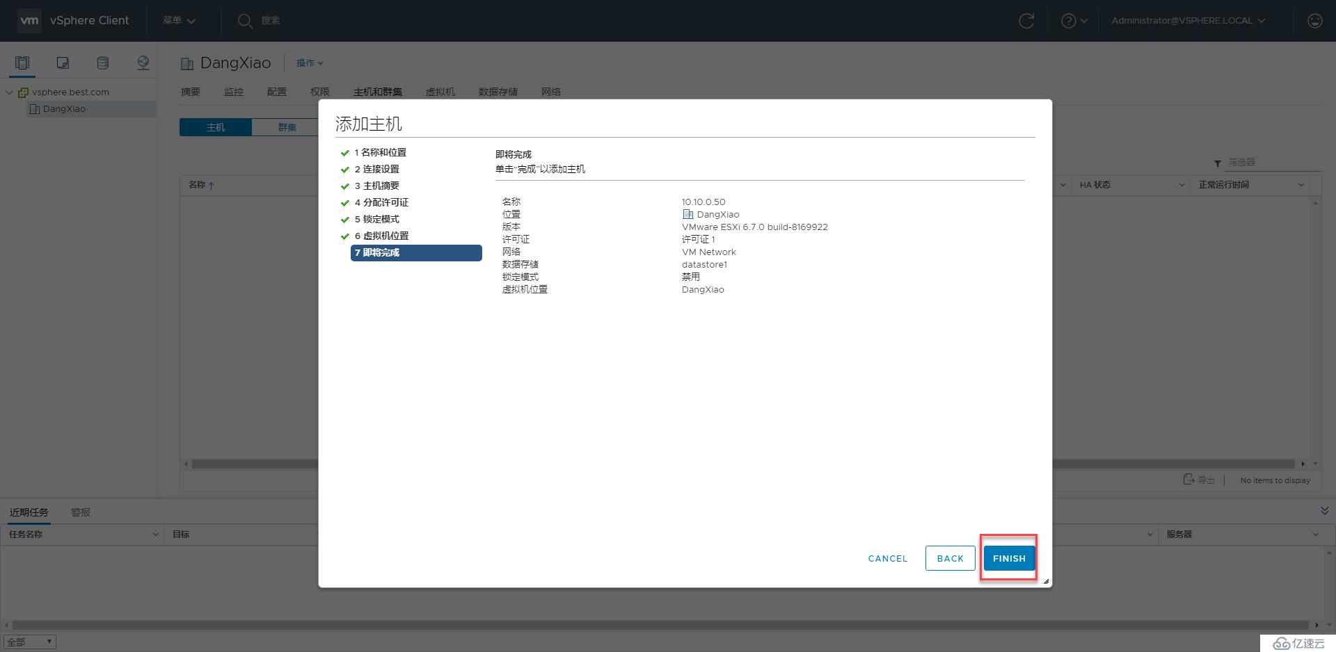 VMware Virtual SAN管理与调试