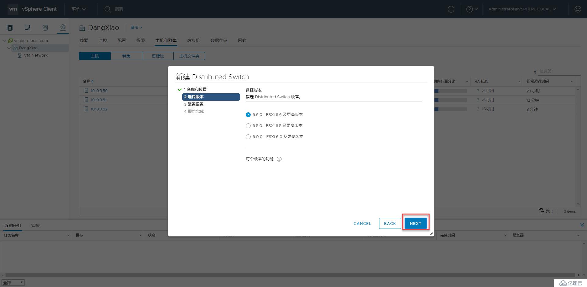 VMware Virtual SAN管理与调试