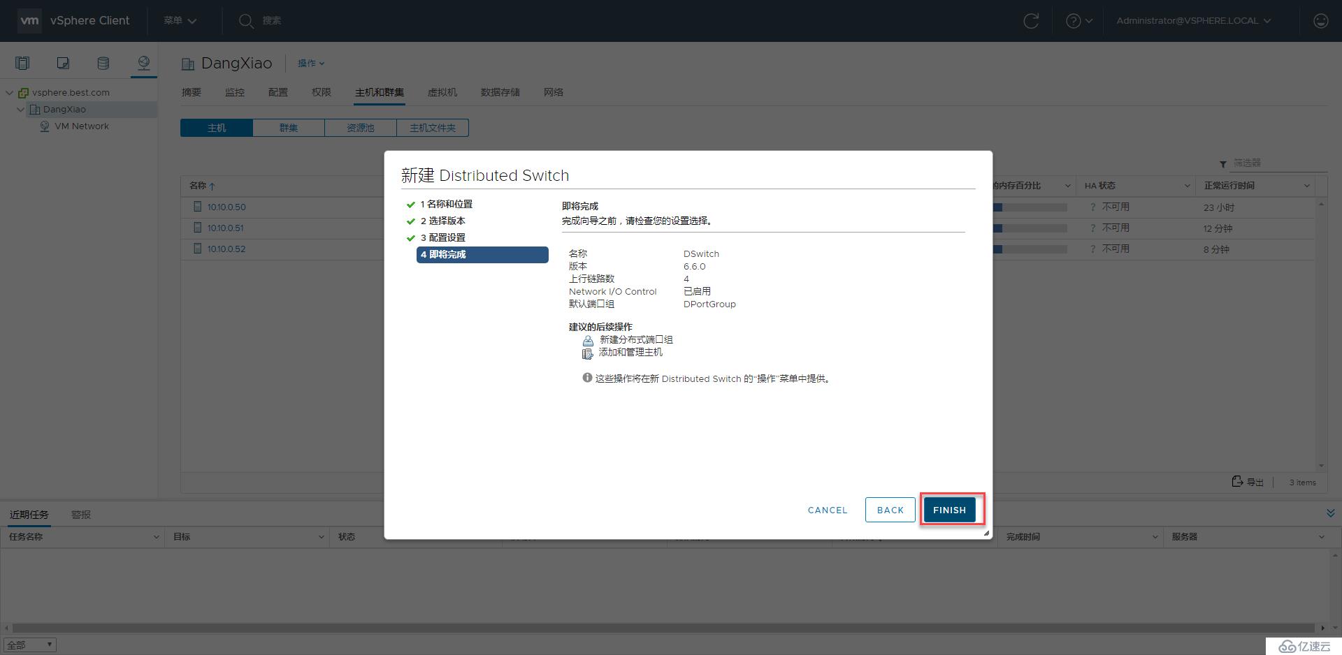 VMware Virtual SAN管理与调试