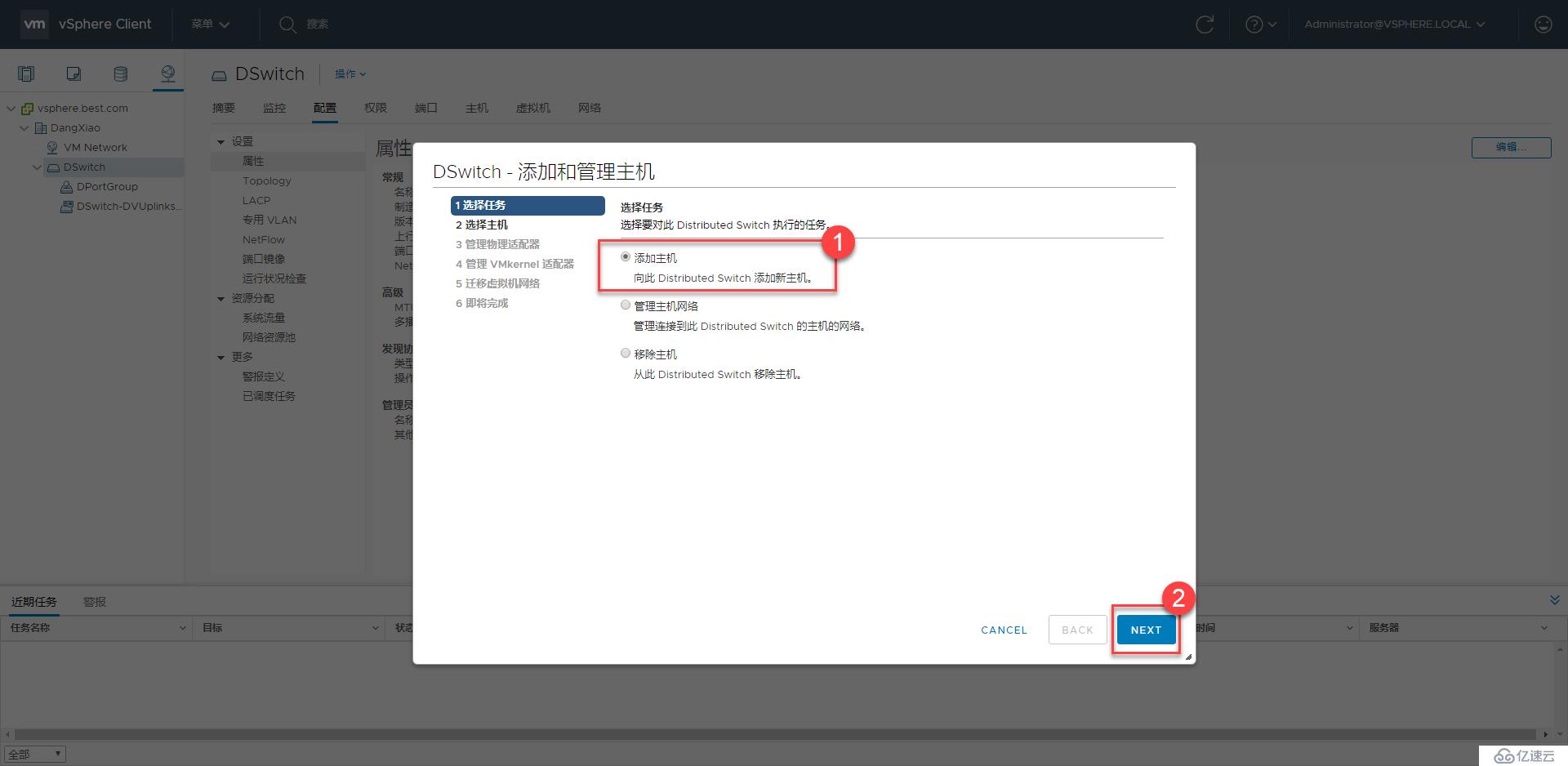 VMware Virtual SAN管理与调试