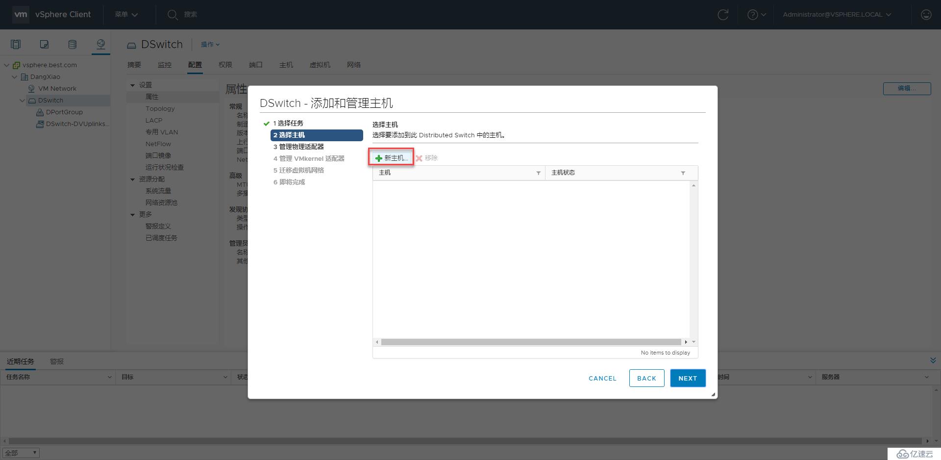 VMware Virtual SAN管理与调试