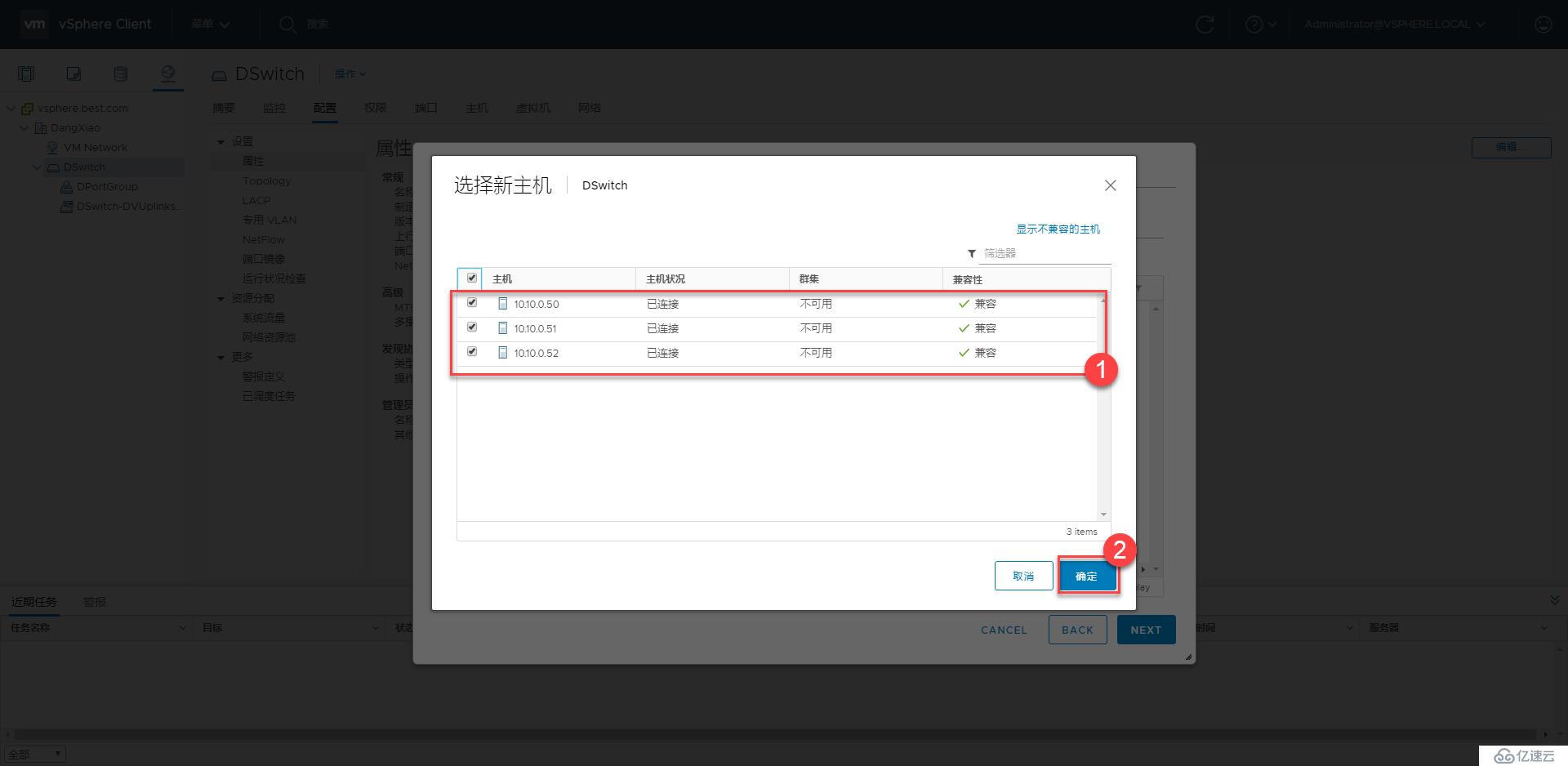 VMware Virtual SAN管理与调试