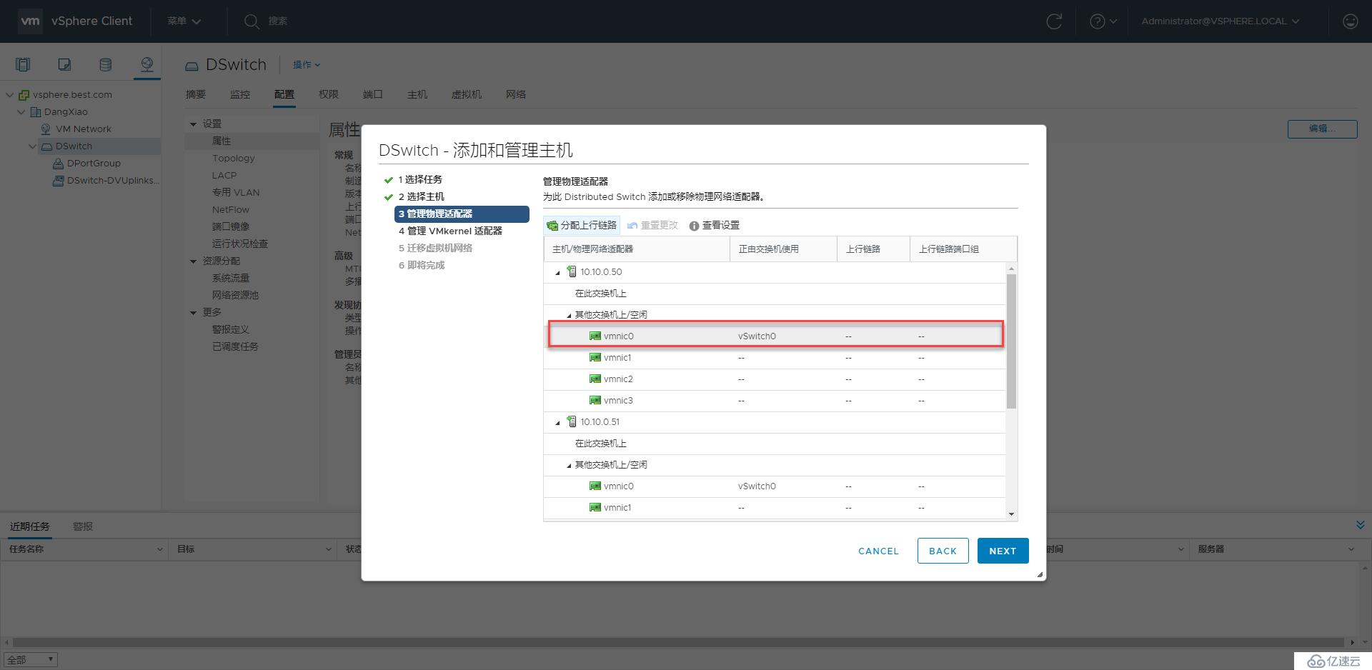 VMware Virtual SAN管理与调试