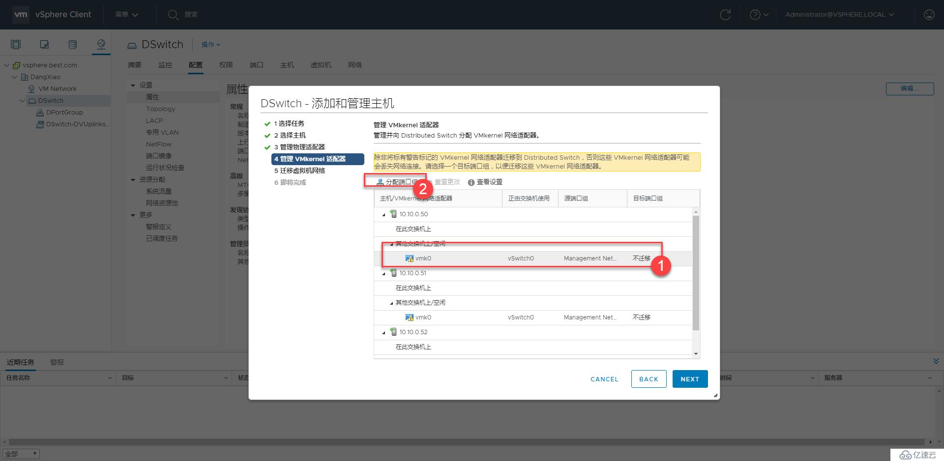 VMware Virtual SAN管理与调试