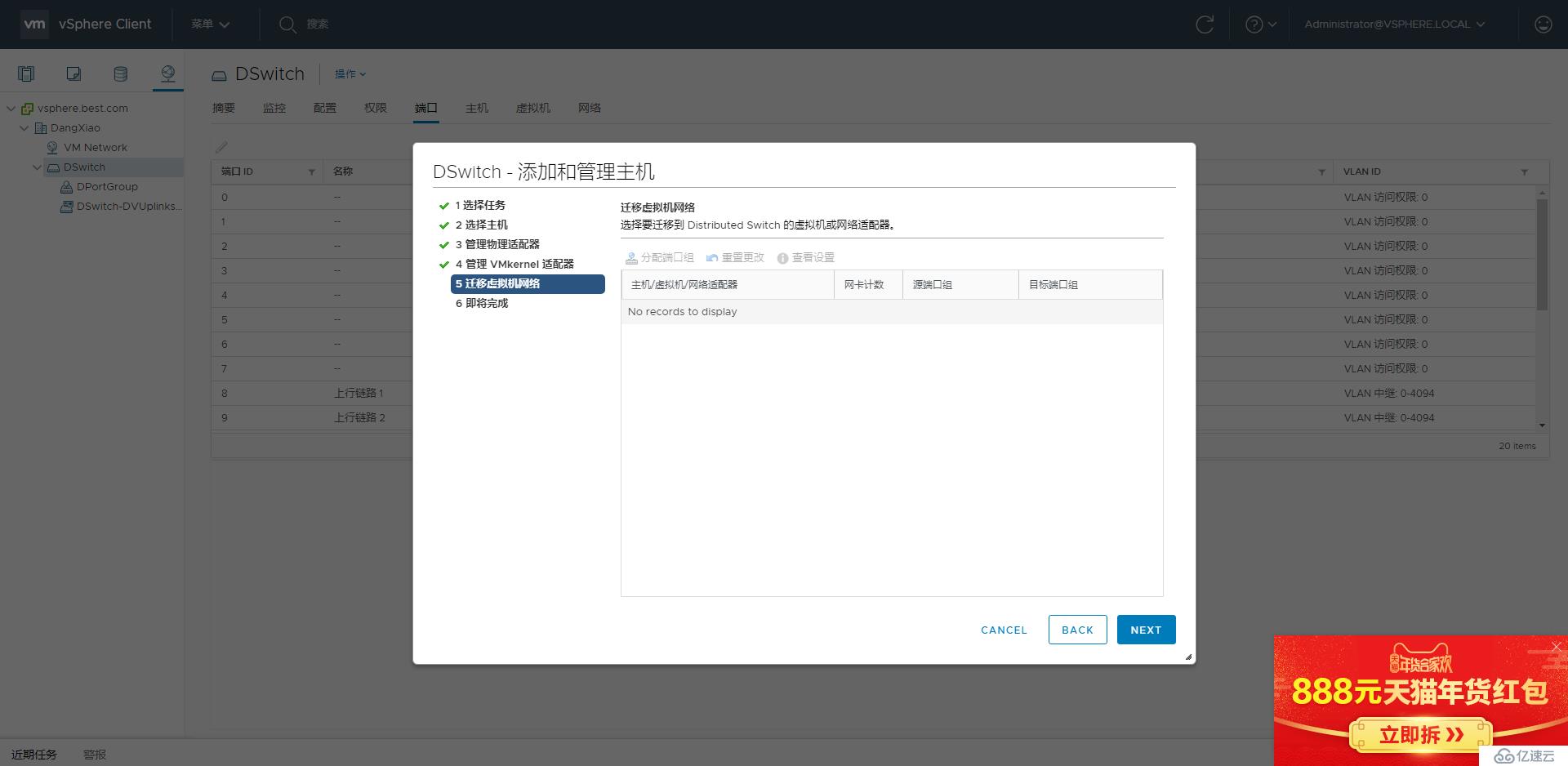 VMware Virtual SAN管理与调试