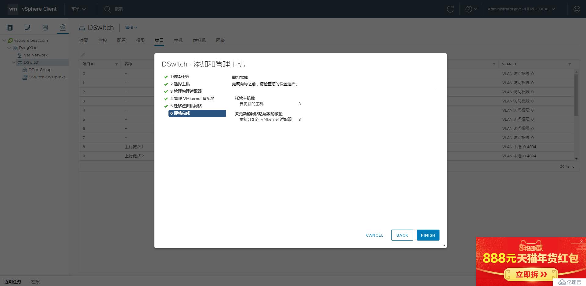 VMware Virtual SAN管理与调试