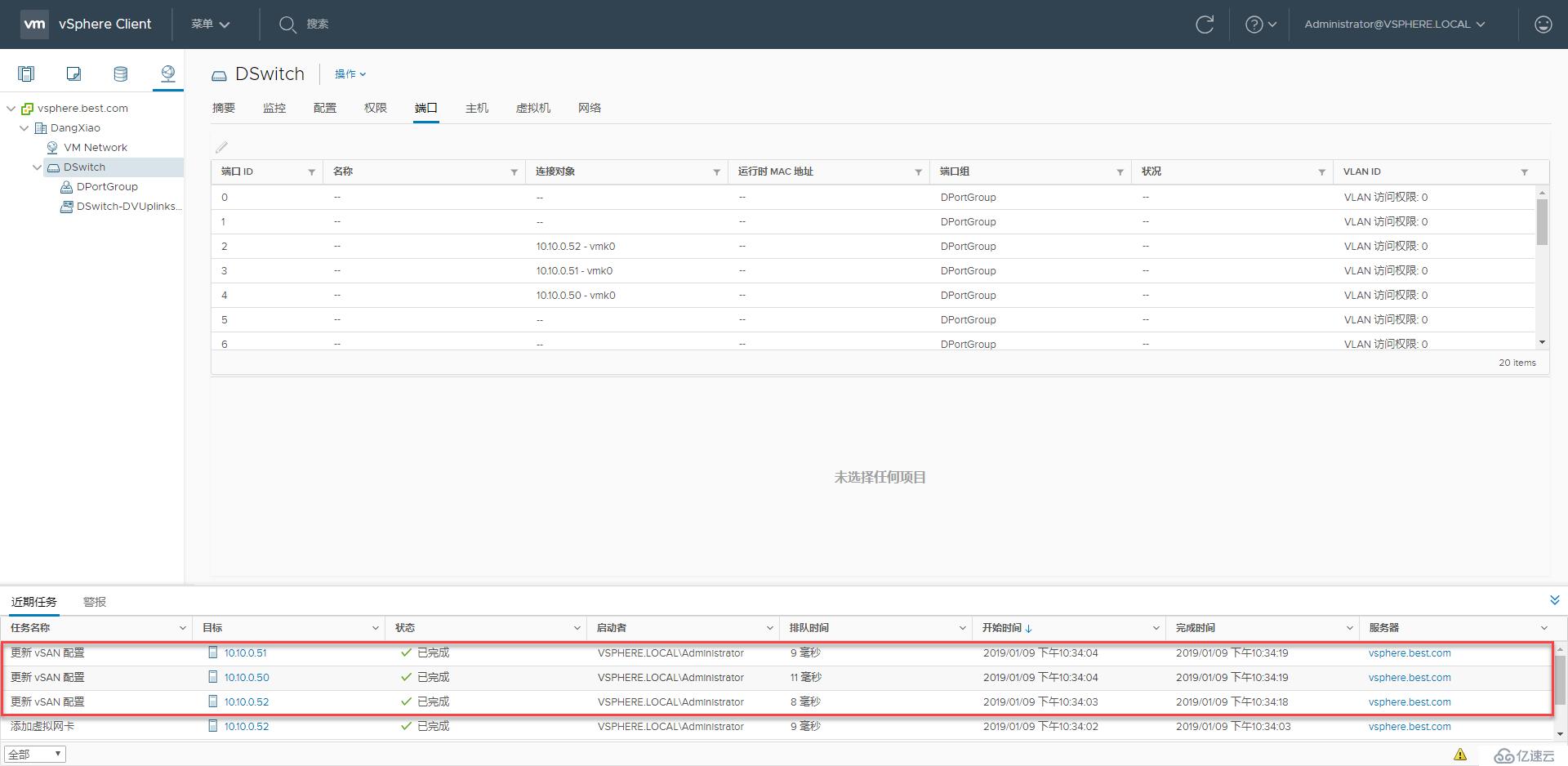 VMware Virtual SAN管理与调试