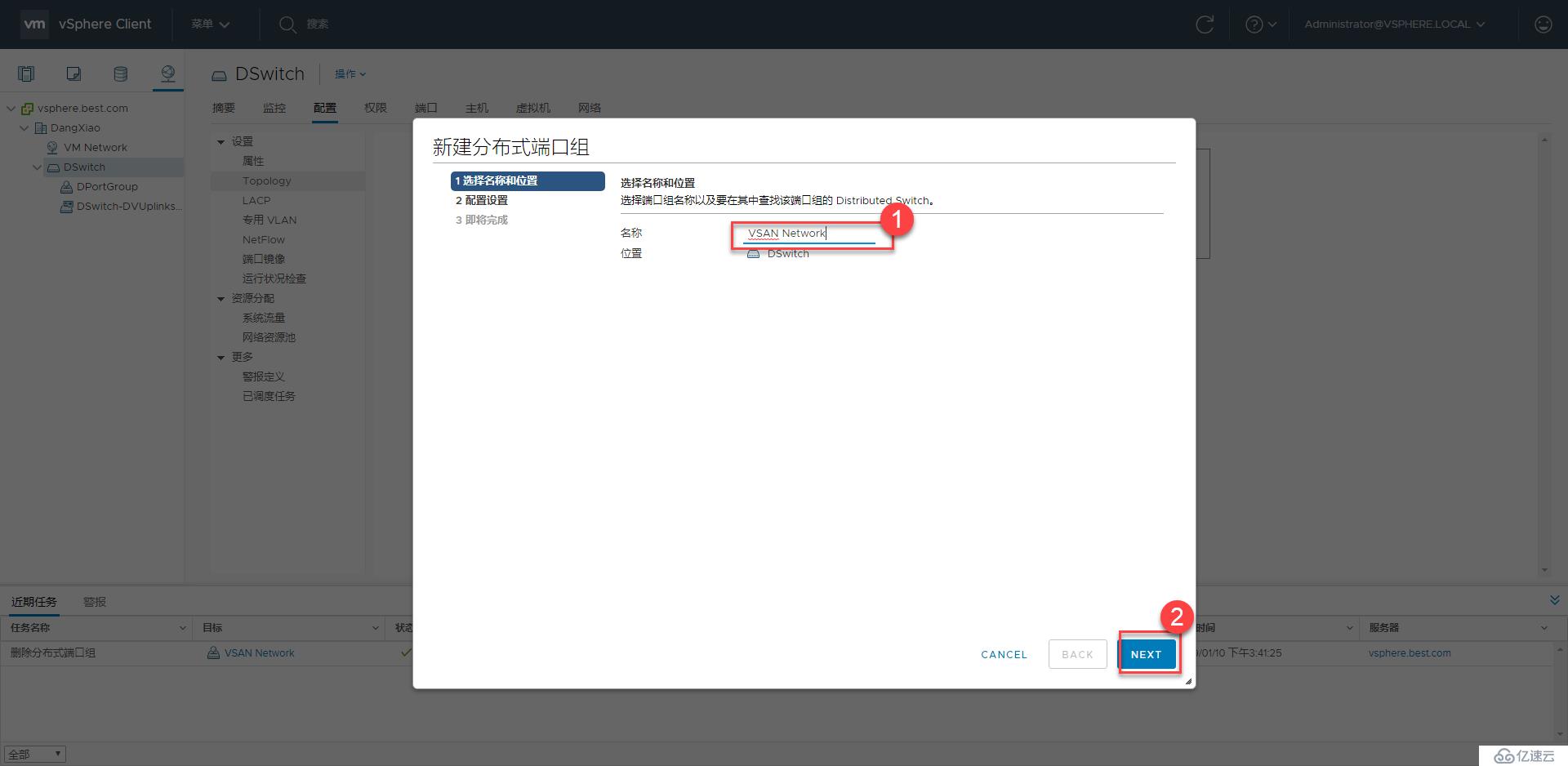 VMware Virtual SAN管理与调试