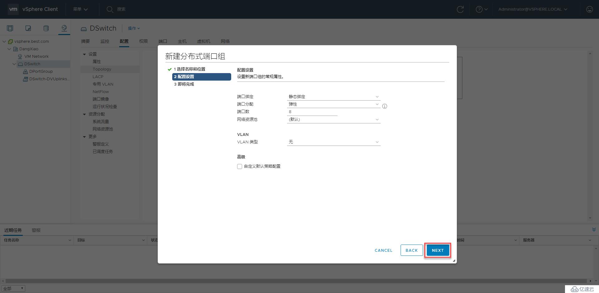 VMware Virtual SAN管理与调试