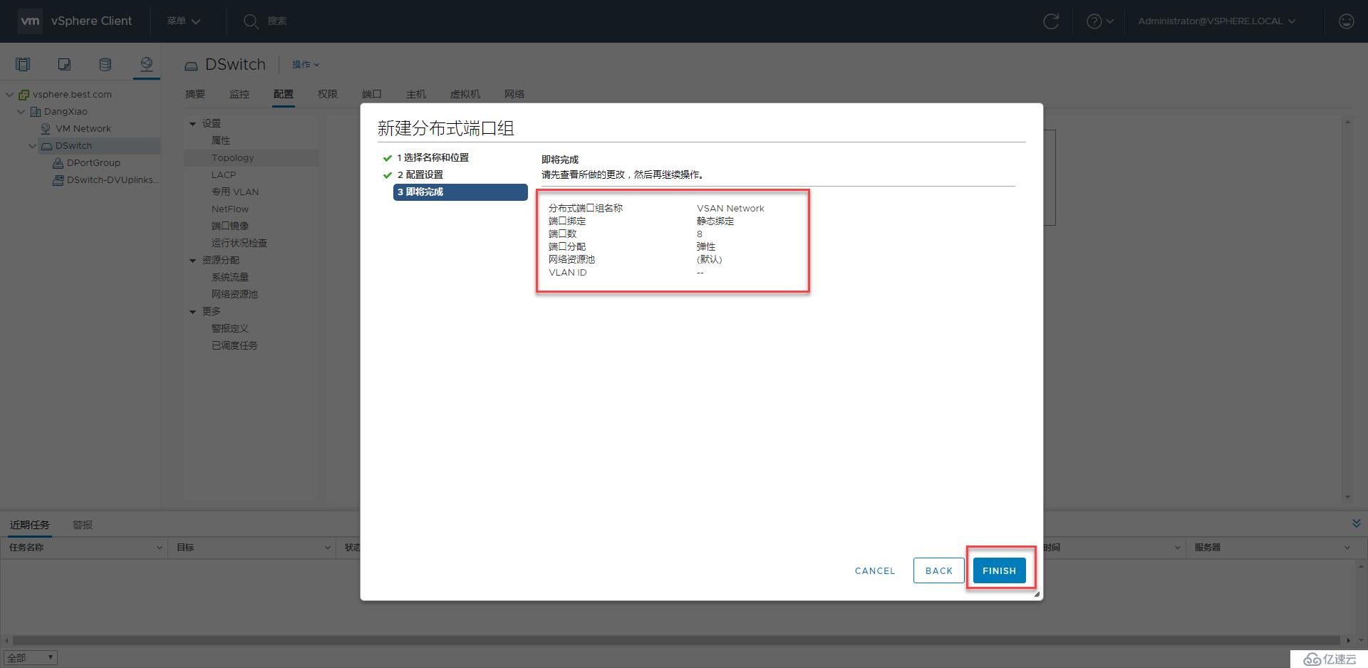 VMware Virtual SAN管理与调试