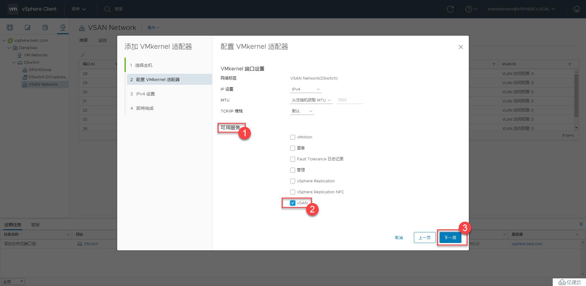 VMware Virtual SAN管理与调试