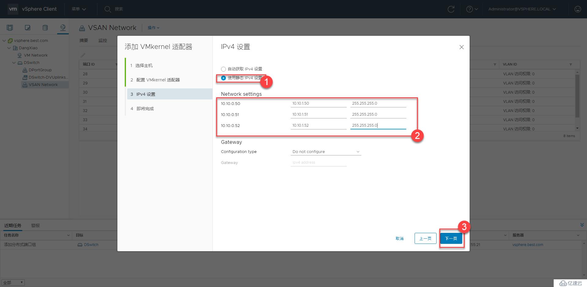 VMware Virtual SAN管理与调试