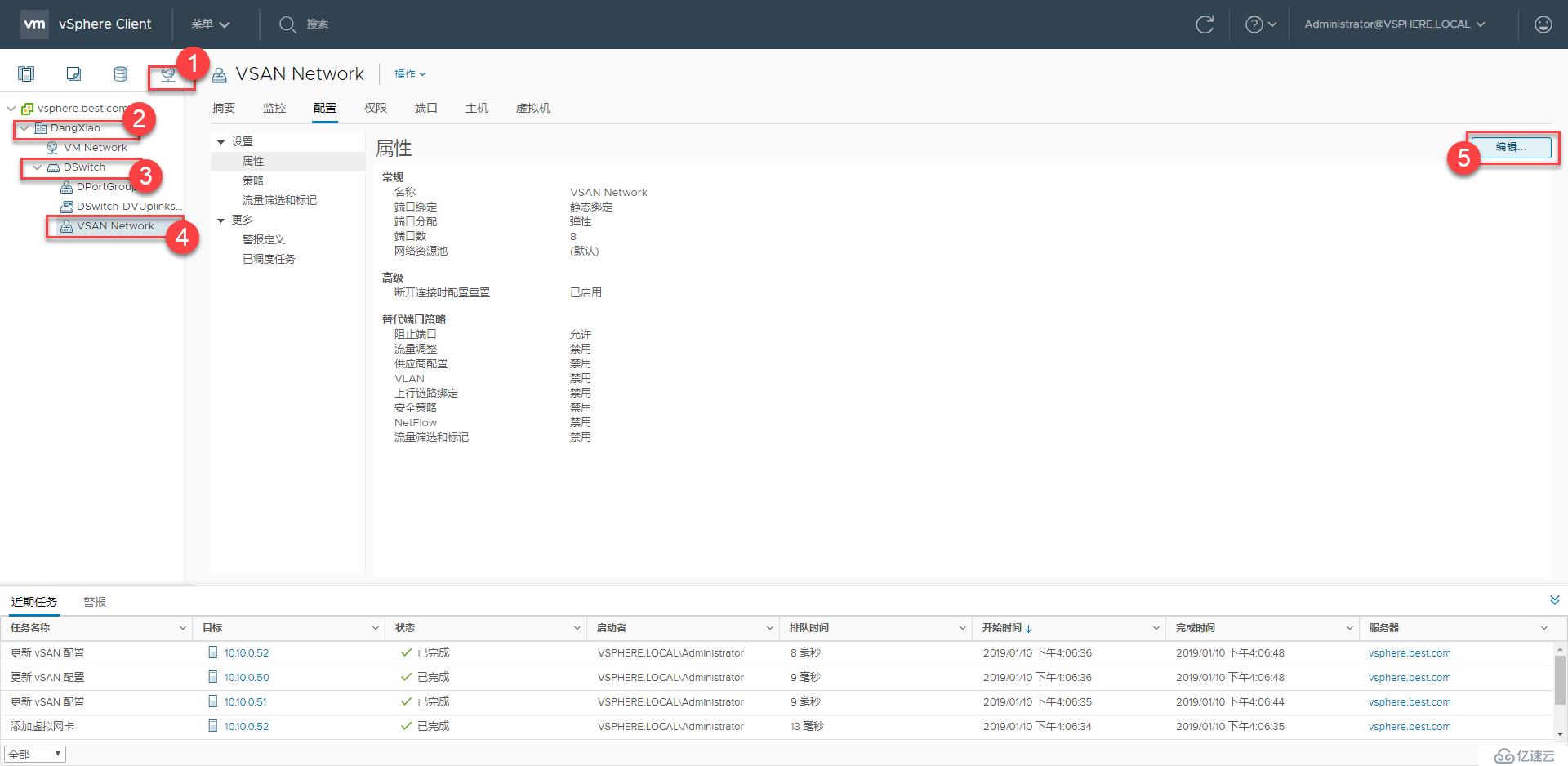 VMware Virtual SAN管理与调试