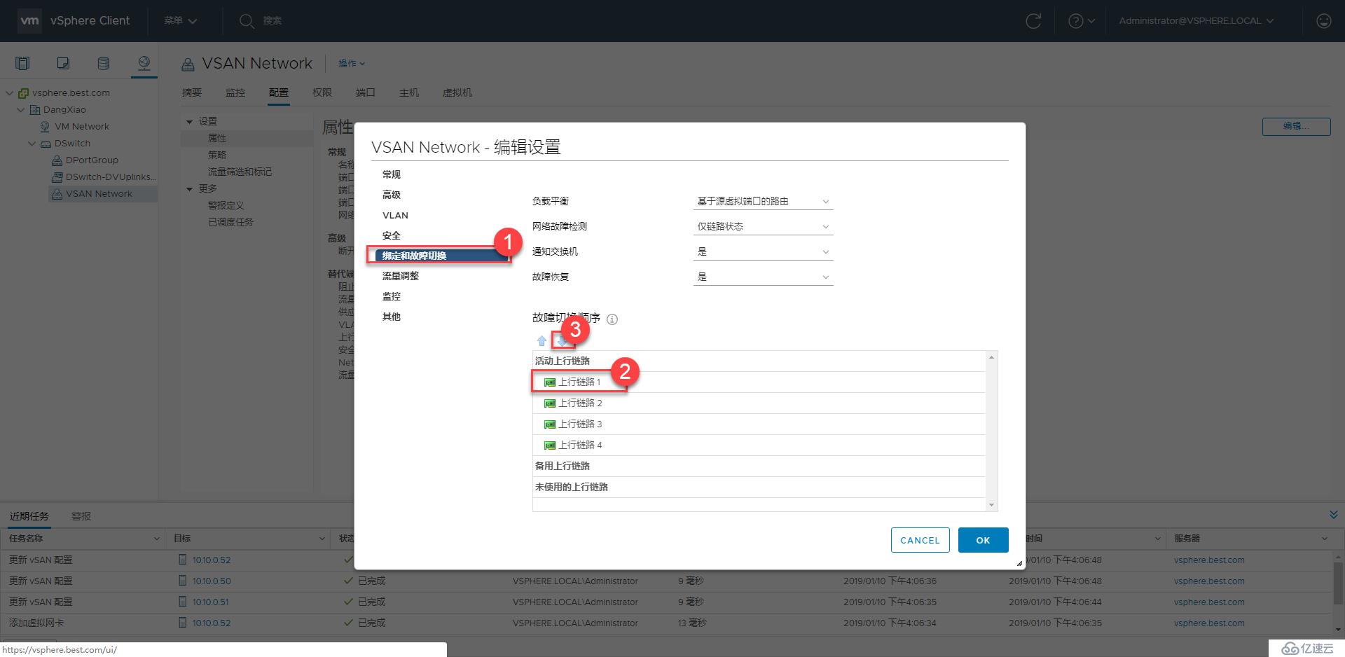 VMware Virtual SAN管理与调试