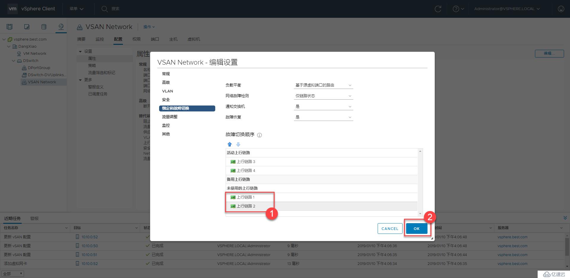 VMware Virtual SAN管理与调试