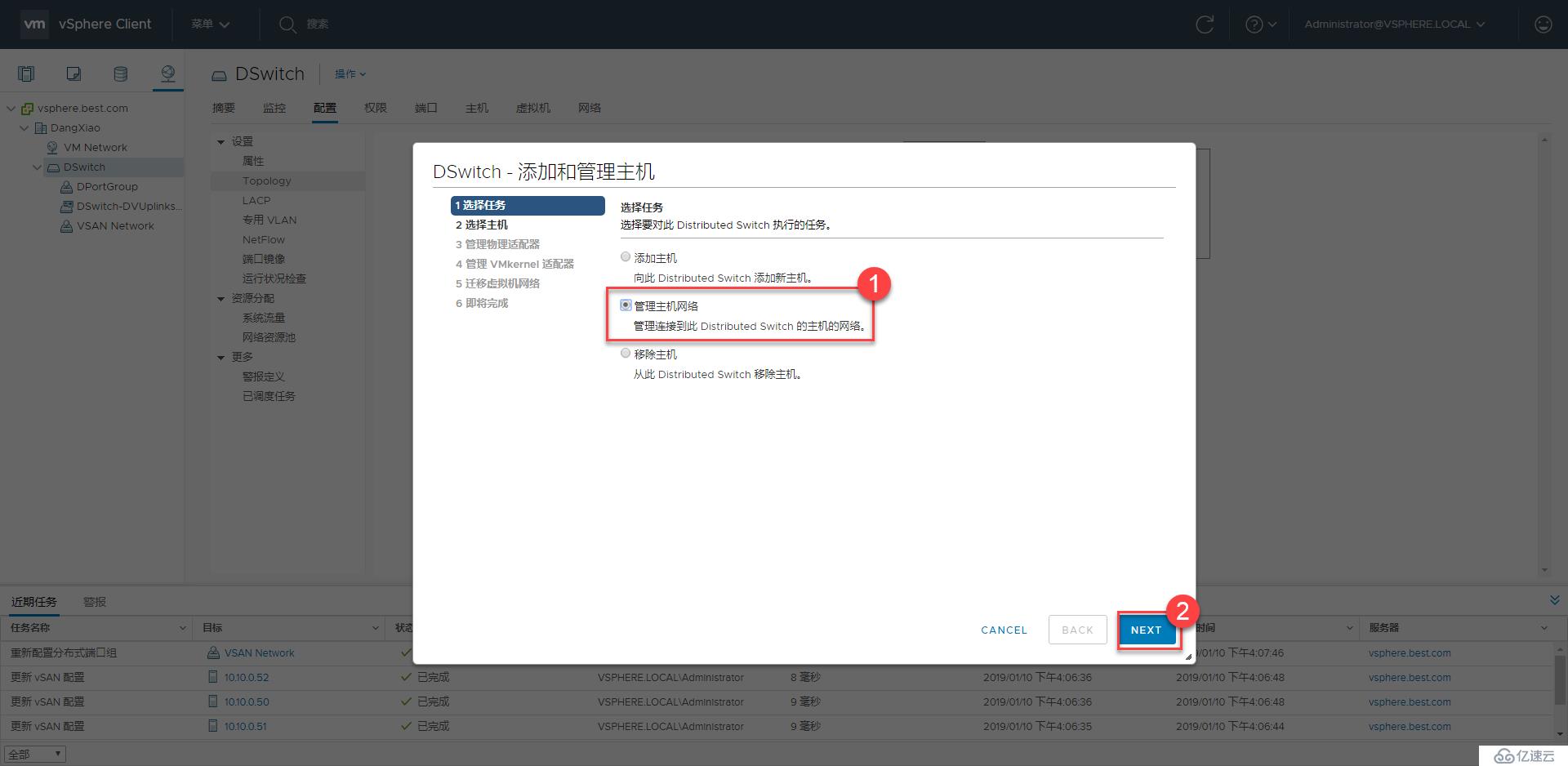 VMware Virtual SAN管理与调试