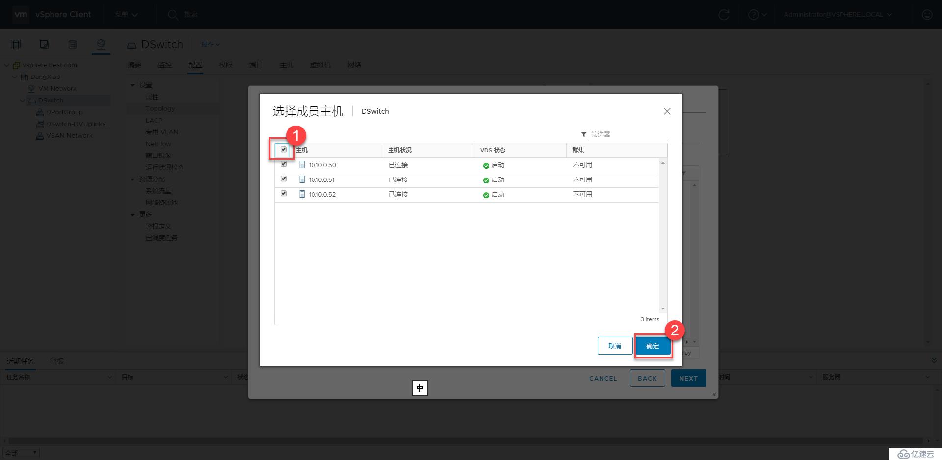 VMware Virtual SAN管理与调试