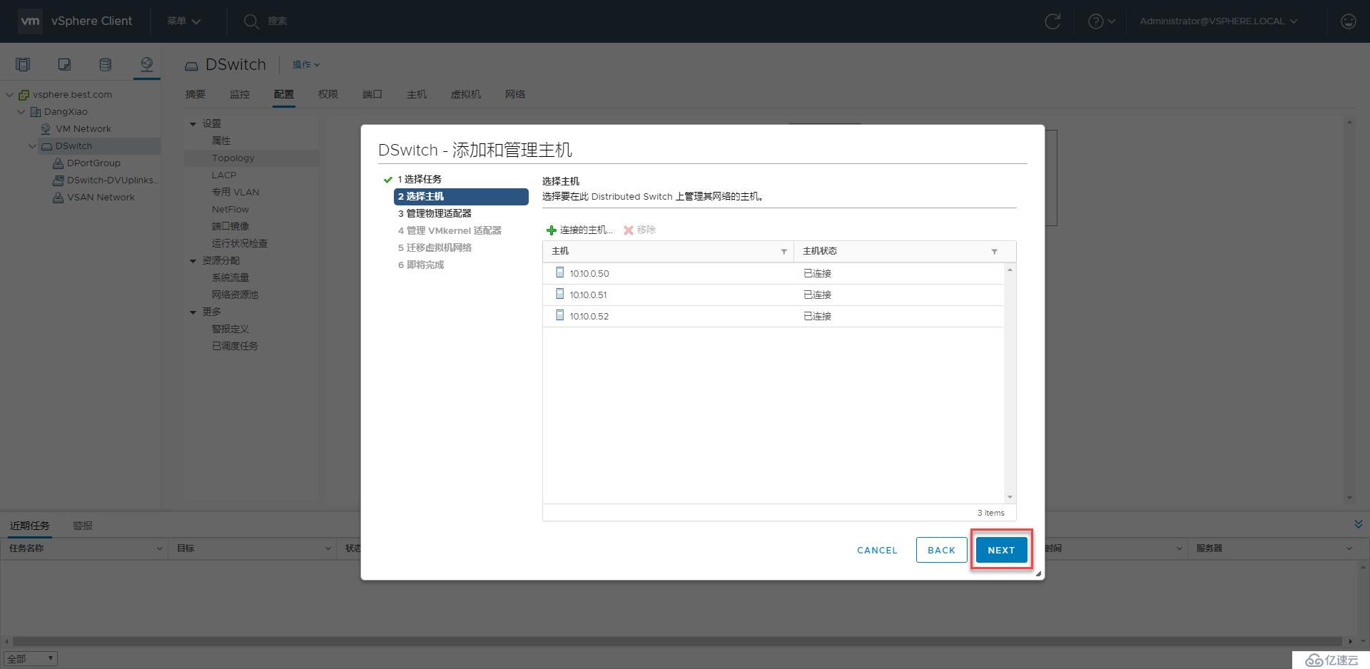 VMware Virtual SAN管理与调试