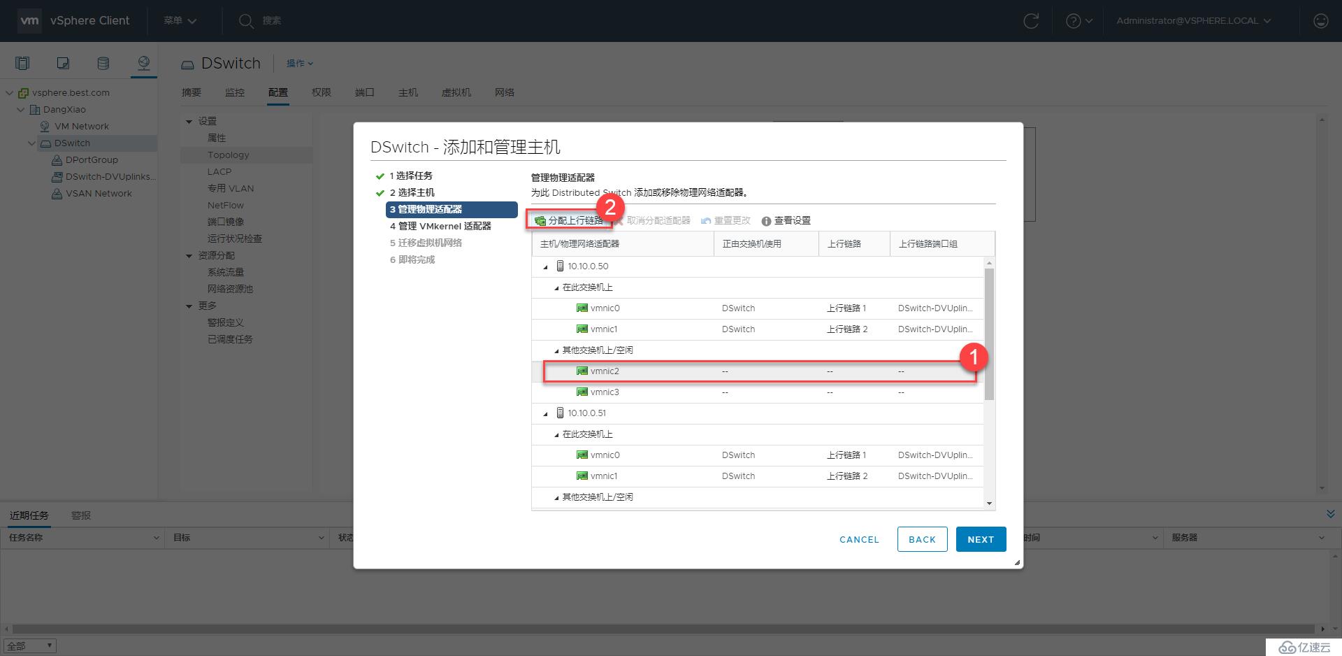 VMware Virtual SAN管理与调试