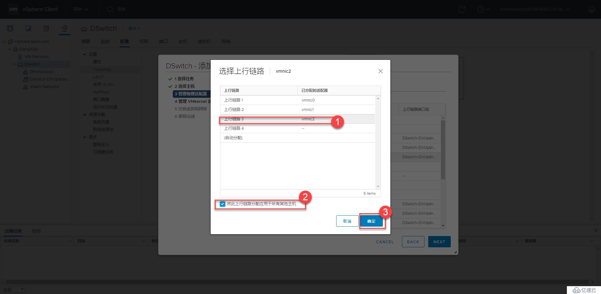 VMware Virtual SAN管理与调试