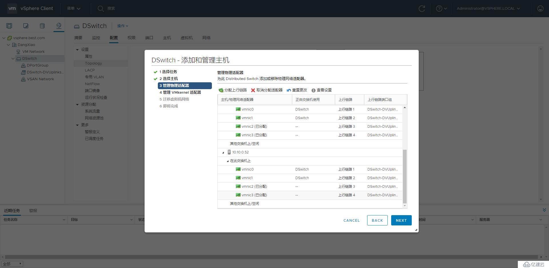 VMware Virtual SAN管理与调试