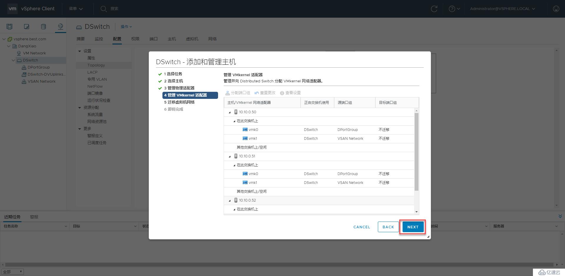 VMware Virtual SAN管理与调试