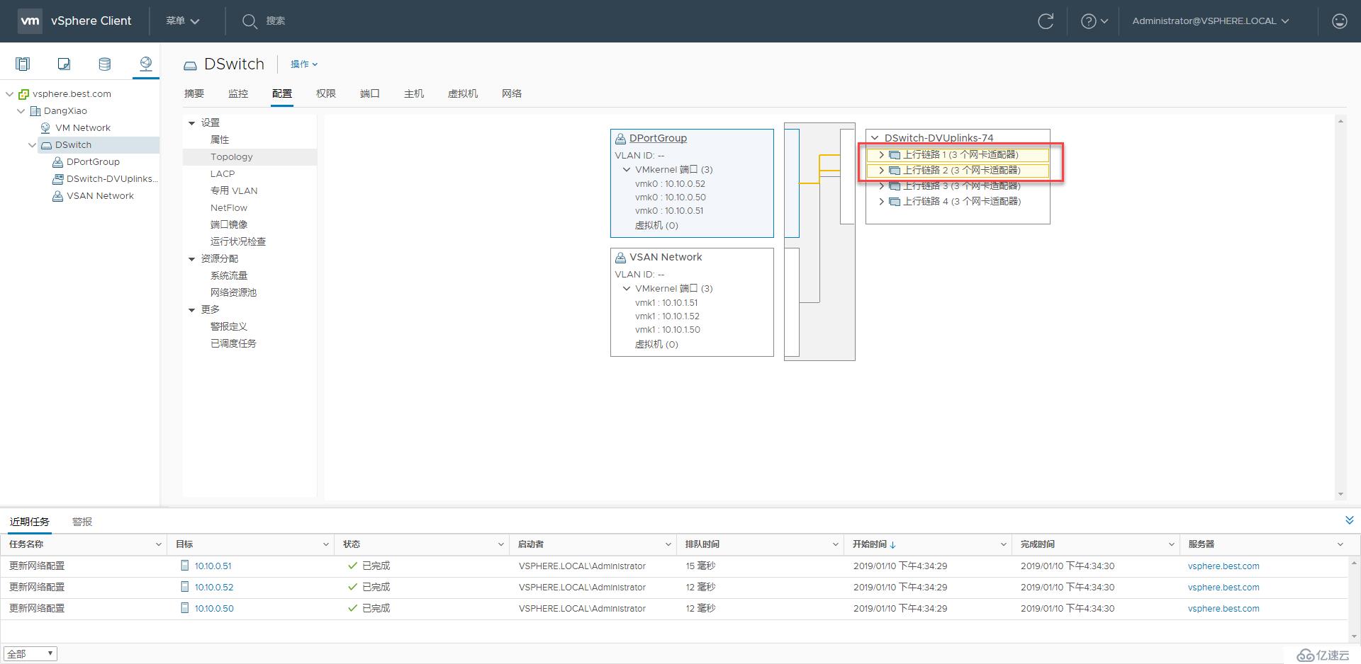 VMware Virtual SAN管理与调试