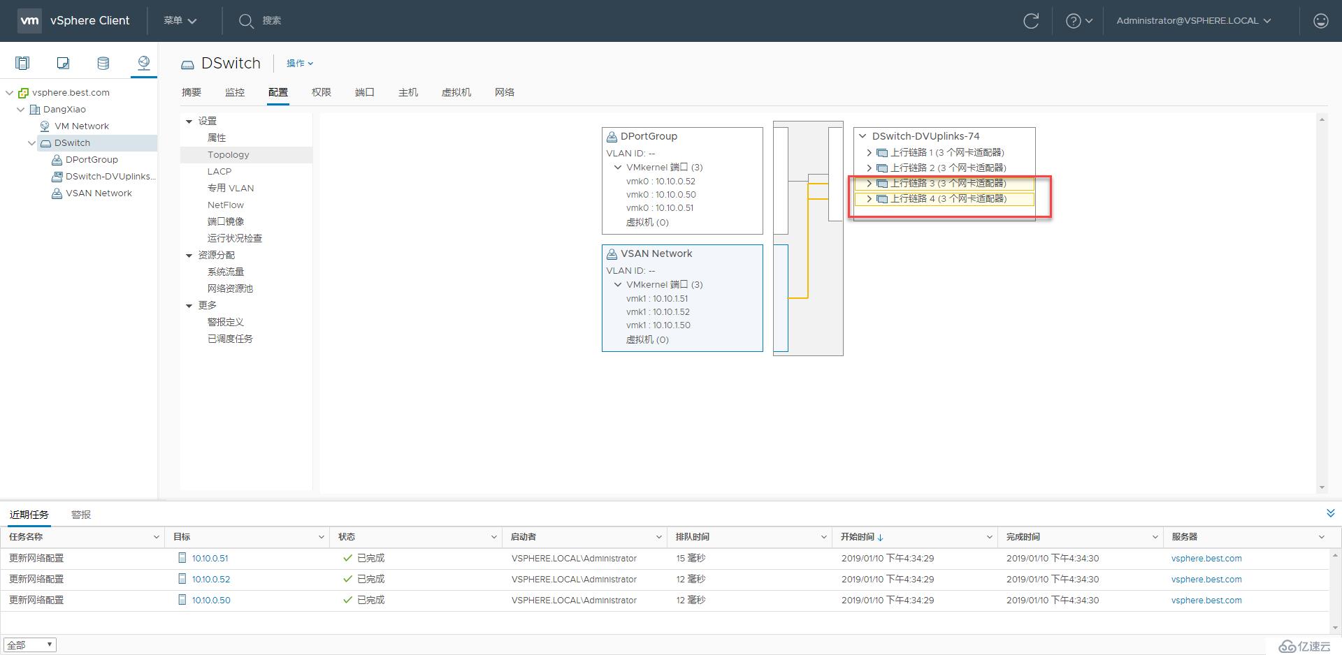 VMware Virtual SAN管理与调试