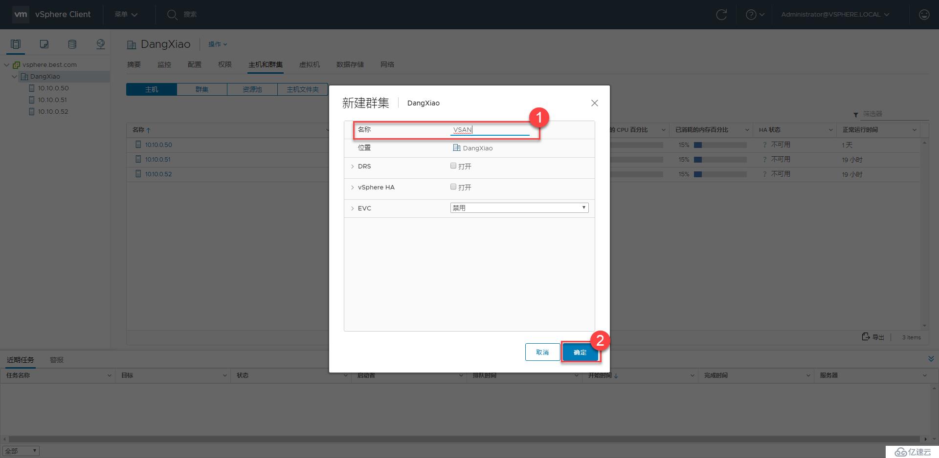 VMware Virtual SAN管理与调试