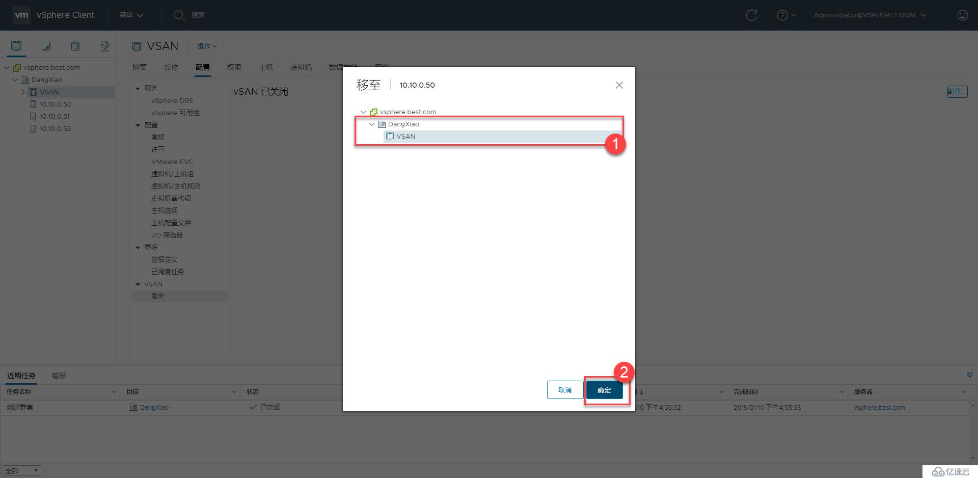 VMware Virtual SAN管理与调试