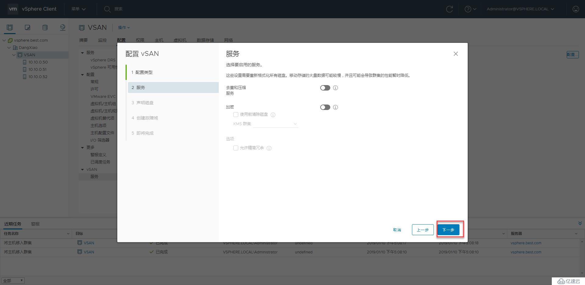 VMware Virtual SAN管理与调试