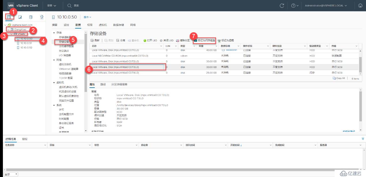 VMware Virtual SAN管理与调试