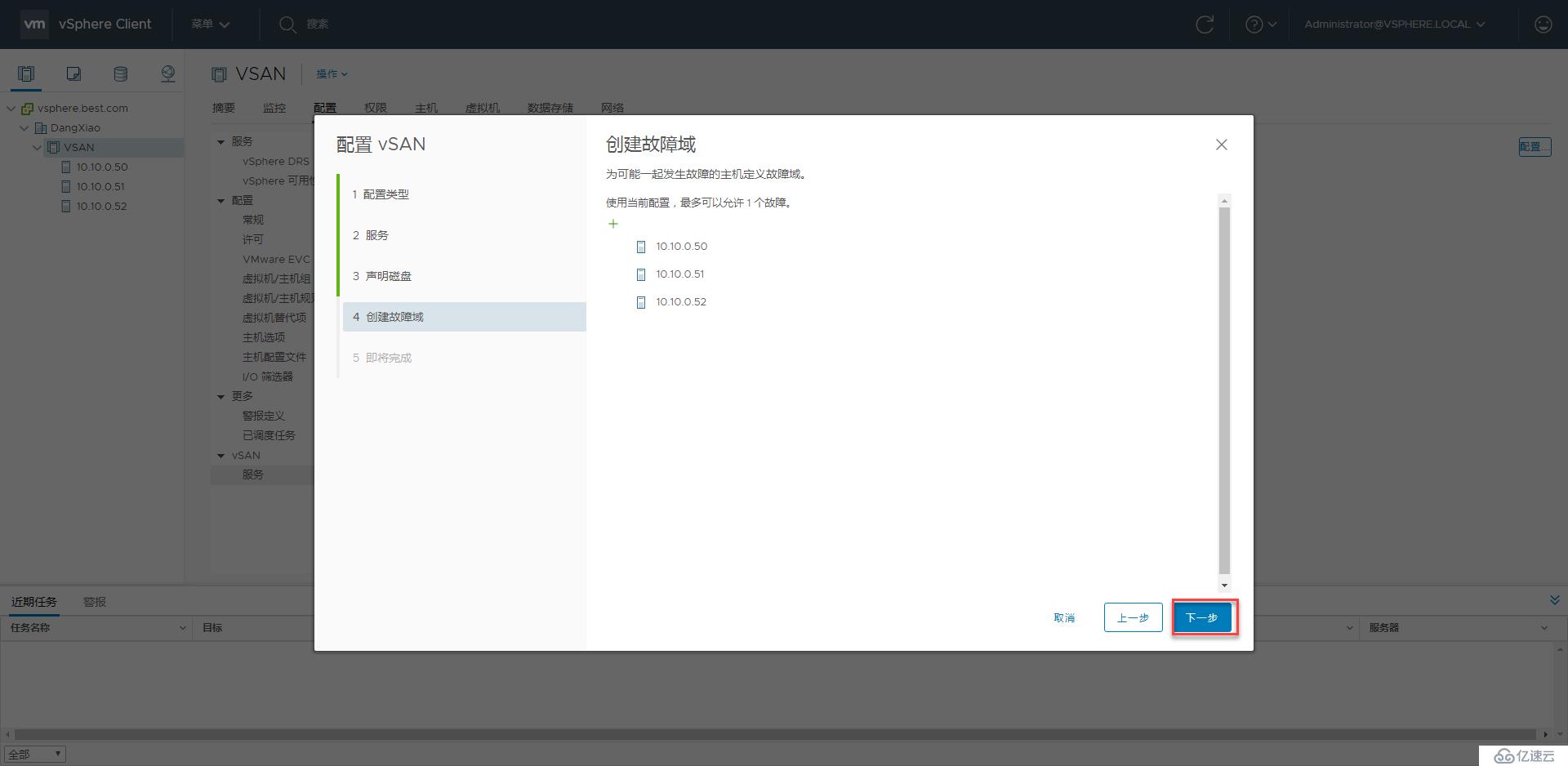 VMware Virtual SAN管理与调试