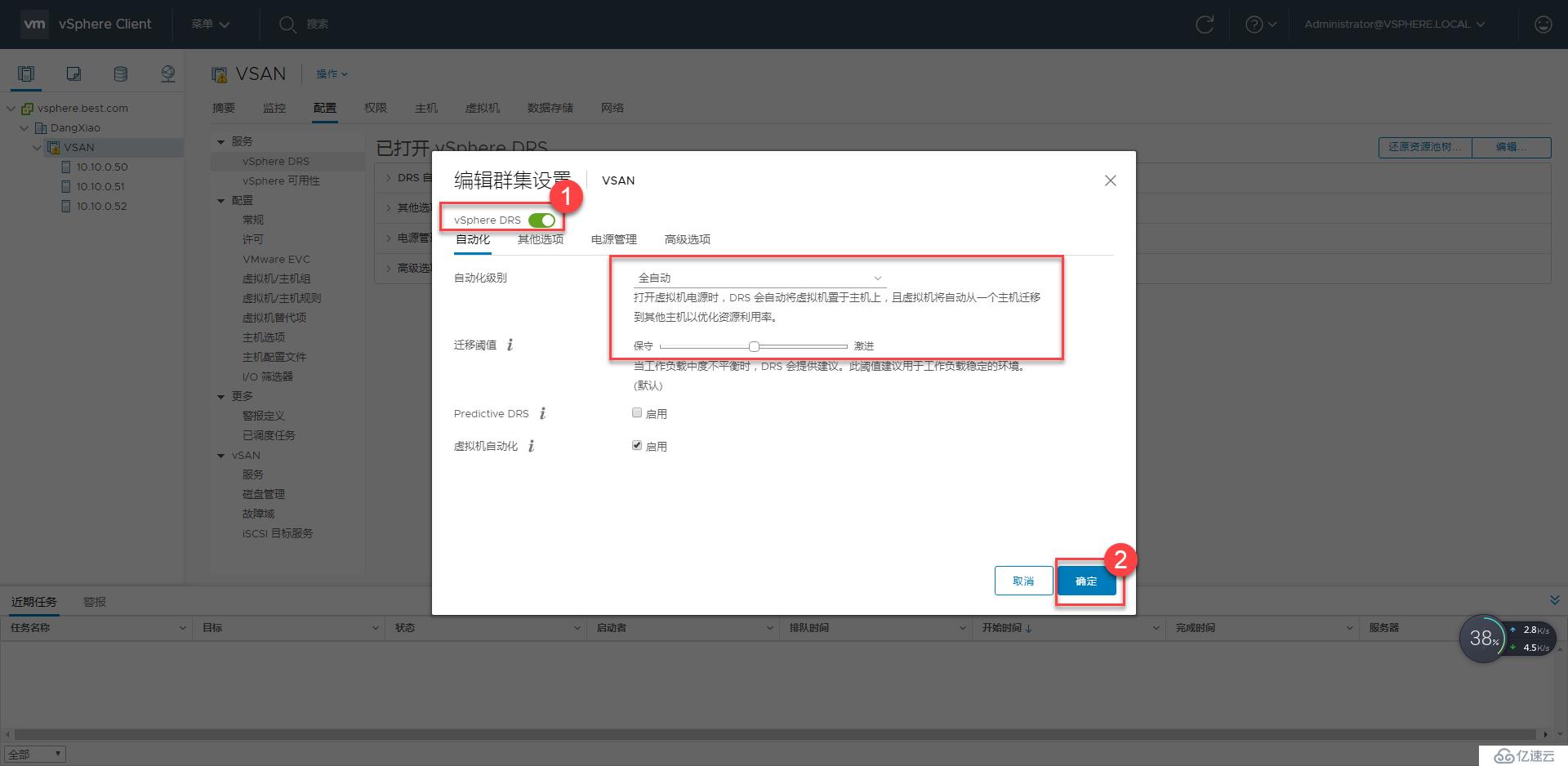 VMware Virtual SAN管理与调试