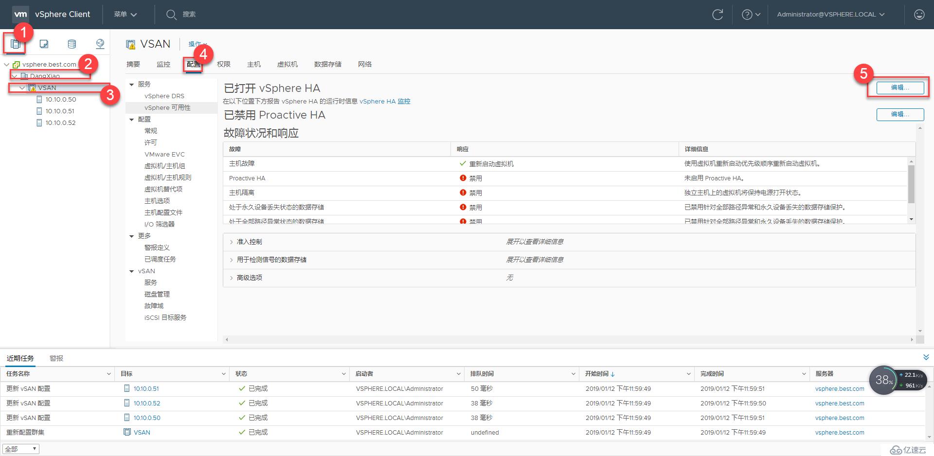 VMware Virtual SAN管理与调试