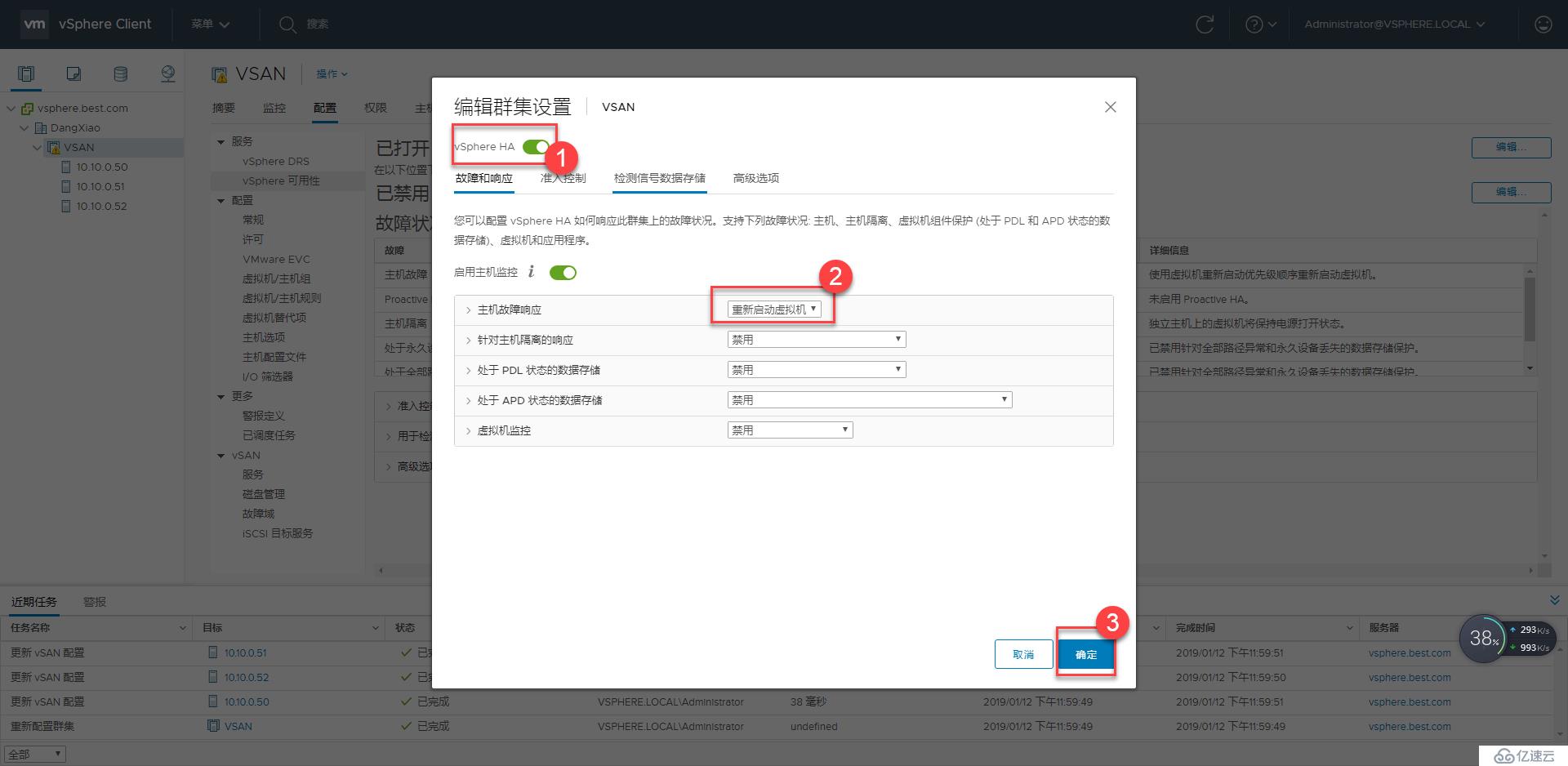 VMware Virtual SAN管理与调试