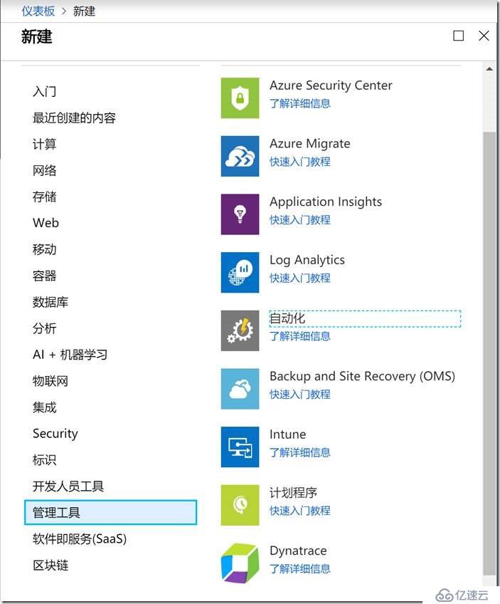 使用Event Grid + Teams實(shí)現(xiàn)Azure VM創(chuàng)建提醒