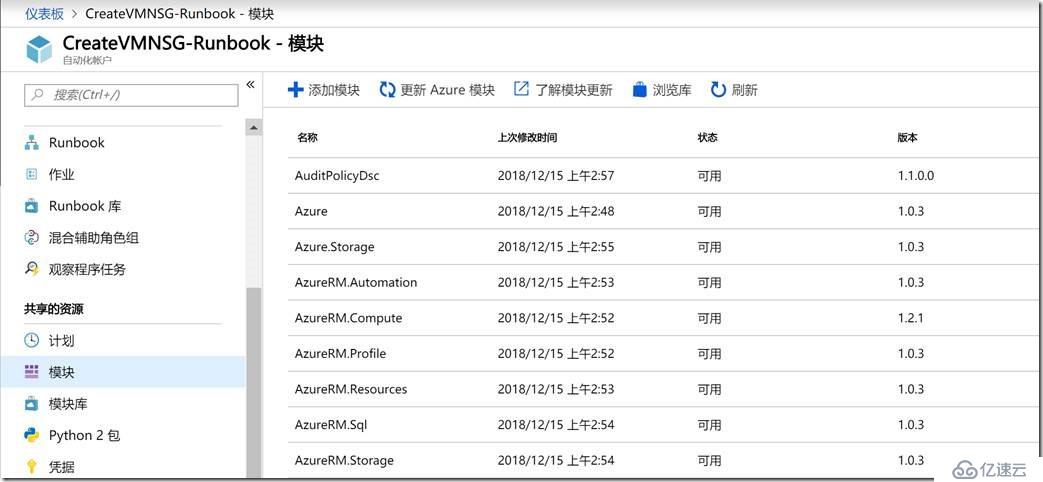 使用Event Grid + Teams實(shí)現(xiàn)Azure VM創(chuàng)建提醒