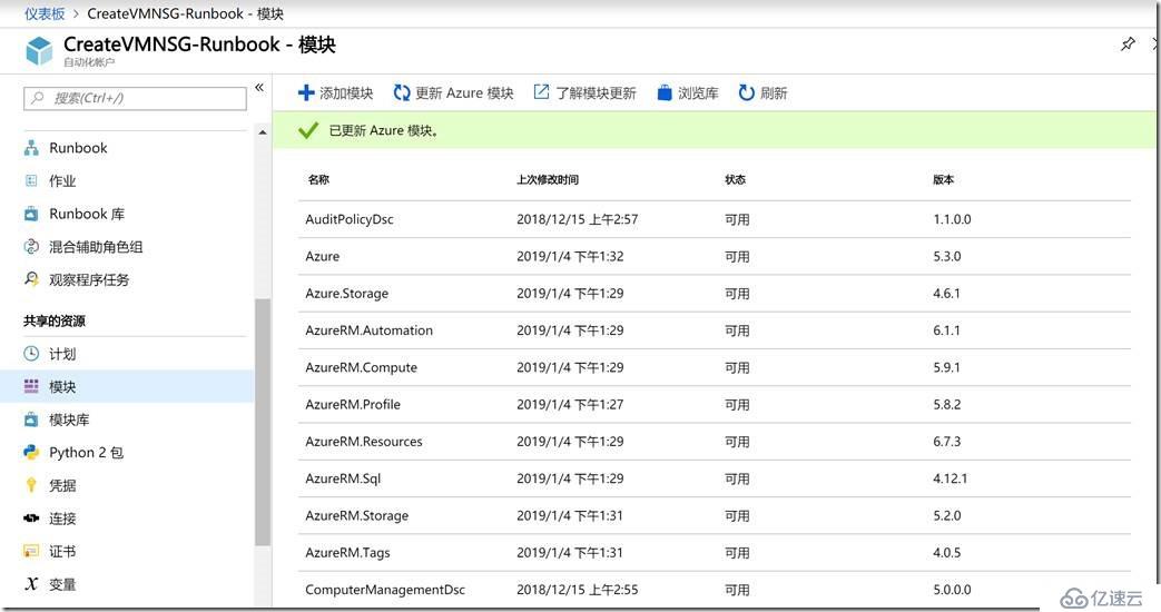 使用Event Grid + Teams實(shí)現(xiàn)Azure VM創(chuàng)建提醒