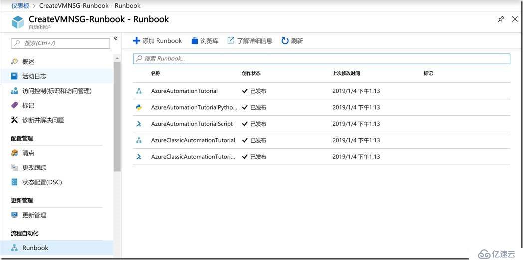 使用Event Grid + Teams實(shí)現(xiàn)Azure VM創(chuàng)建提醒