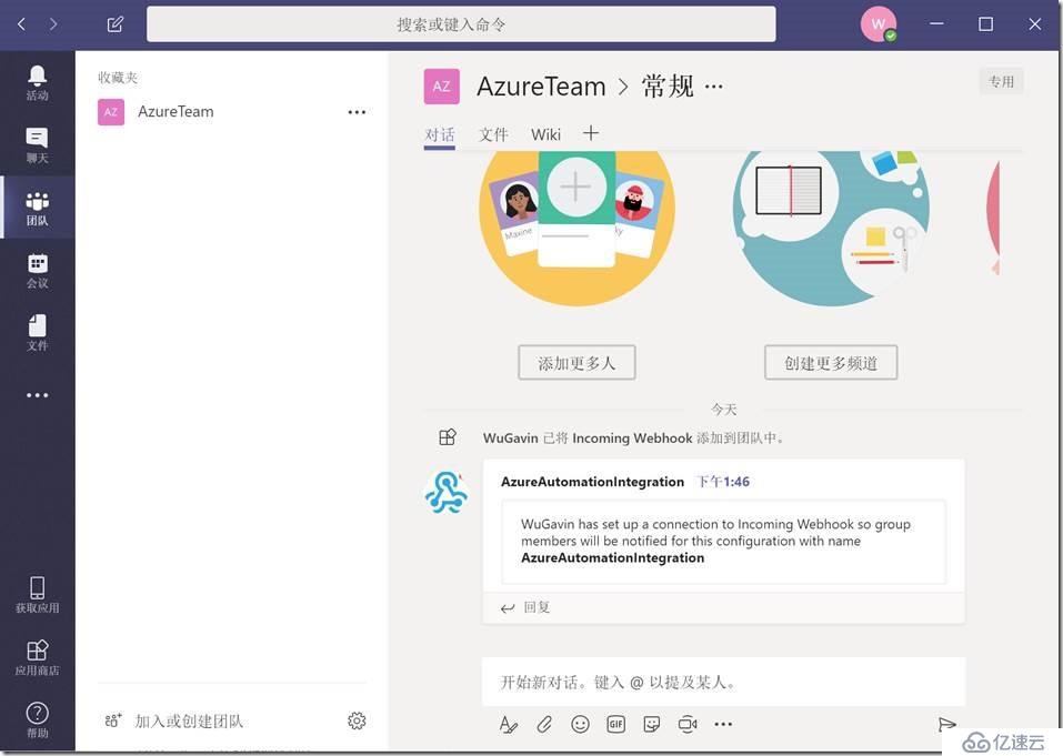 使用Event Grid + Teams实现Azure VM创建提醒