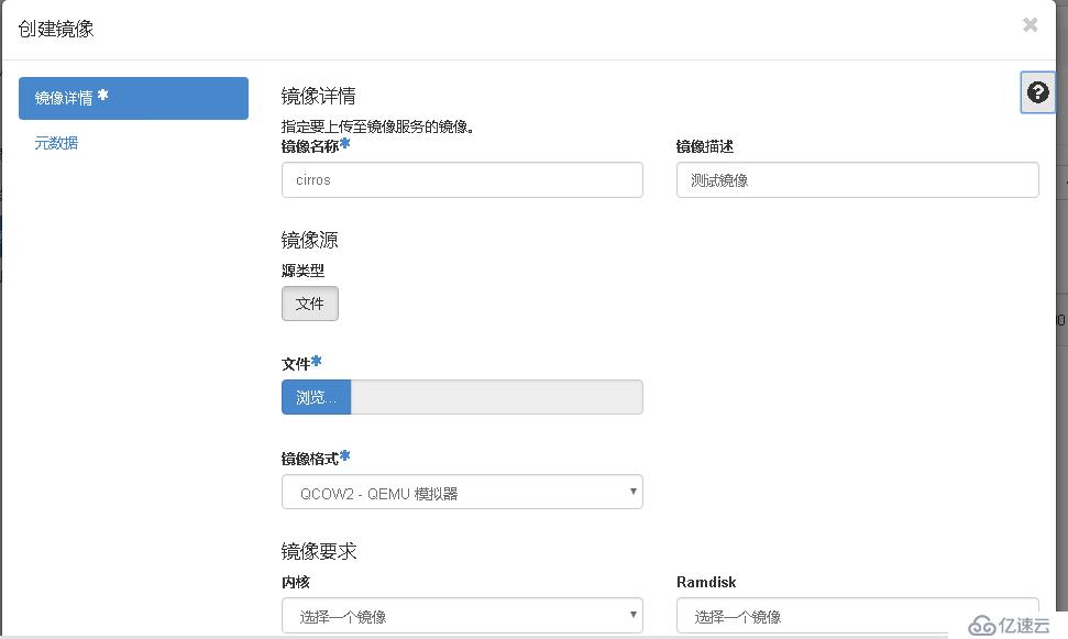 openstack-理解glance组件和镜像服务