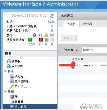 VMware大批量删除桌面池部分虚拟桌面