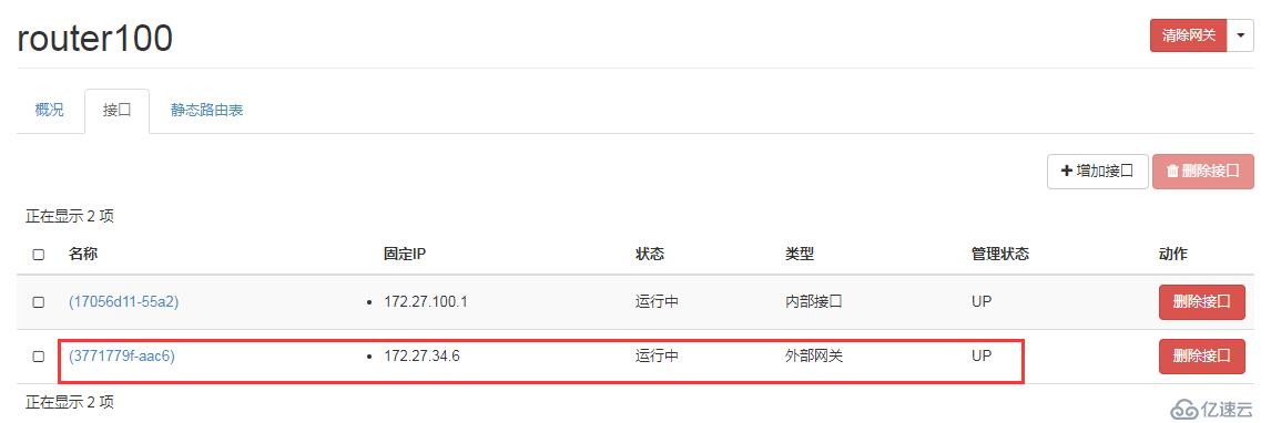 OpenStack实践(五):Linux Bridge方式实现Load Balance