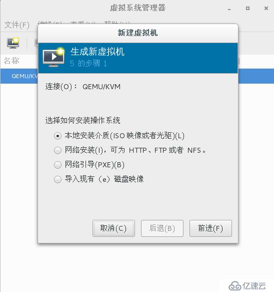 虚拟化云计算-centos7上使用virt-manager安装虚拟机